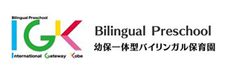 IGK神戸インターナショナルスクール
